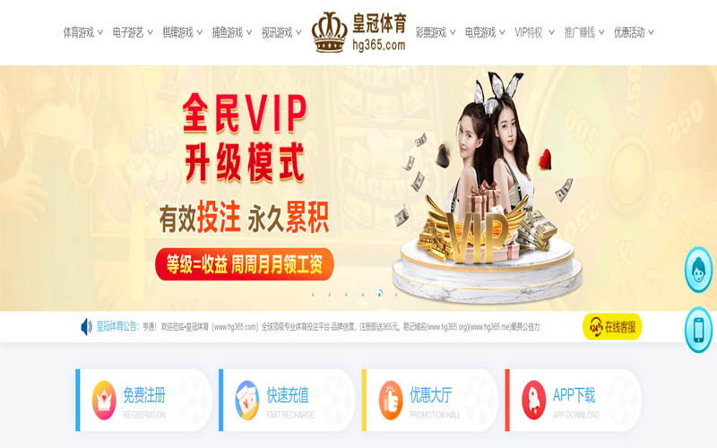 今年会|今年会体育官网|今年会官方网站体育App下载 – 线上最佳足球买球APP