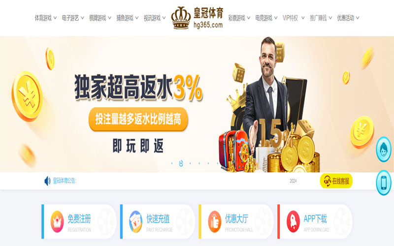 今年会|今年会体育官网|今年会官方网站的在线体育博彩APP供应商